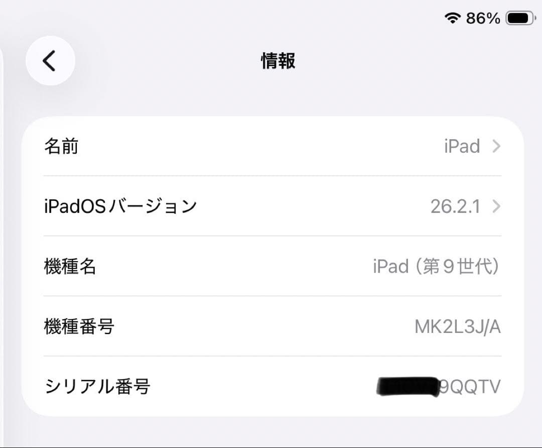 iPad 第9世代　64GB Wi-Fi モデル