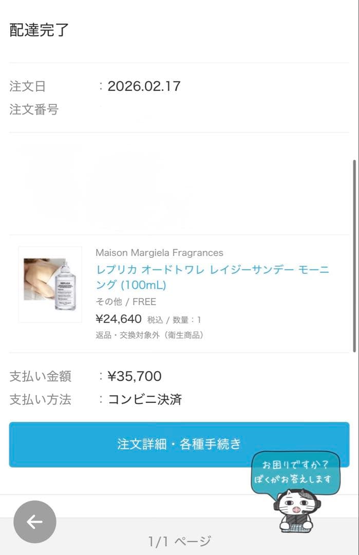 レプリカ オードトワレ レイジーサンデー モーニング (100mL)