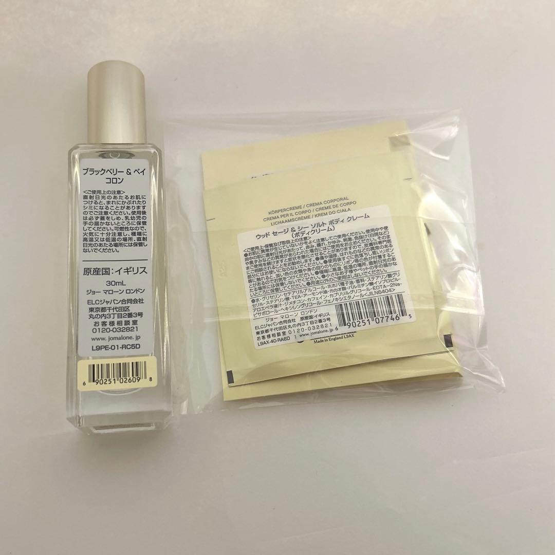 ジョーマローン　ブラックベリー&ベイ　30ml