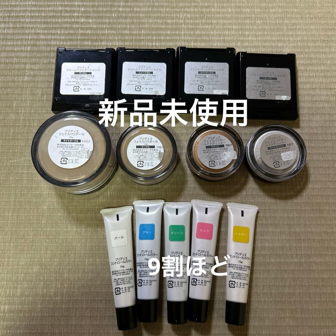 クリエーヌ ブリディエ メイクアップ 22点セット まとめ売り ポーチ付き