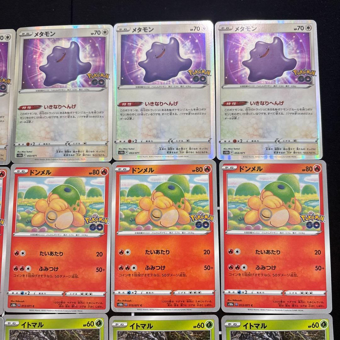 25枚　ポケカ　メタモン　シール　ポケモンgo ドンメル　イトマル　ビッパ