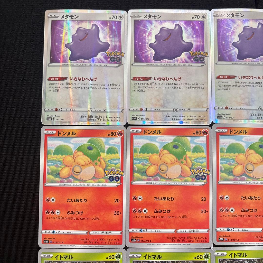 25枚　ポケカ　メタモン　シール　ポケモンgo ドンメル　イトマル　ビッパ