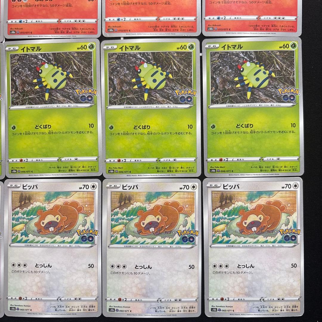 25枚　ポケカ　メタモン　シール　ポケモンgo ドンメル　イトマル　ビッパ
