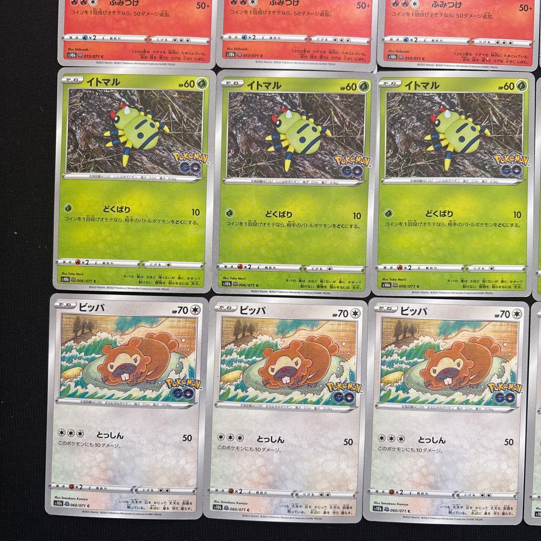 25枚　ポケカ　メタモン　シール　ポケモンgo ドンメル　イトマル　ビッパ