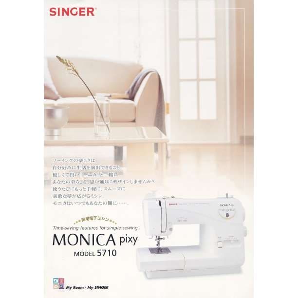 SINGER 実用電子ミシン 【MONICA pixy】 5710