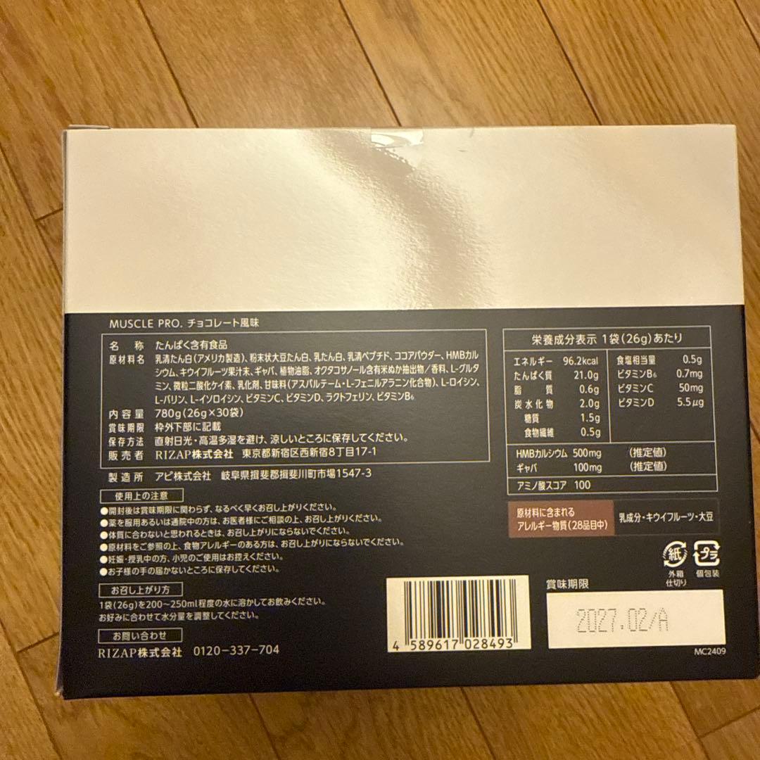 ライザップ マッスル プロ チョコレート風味 26g 30袋
