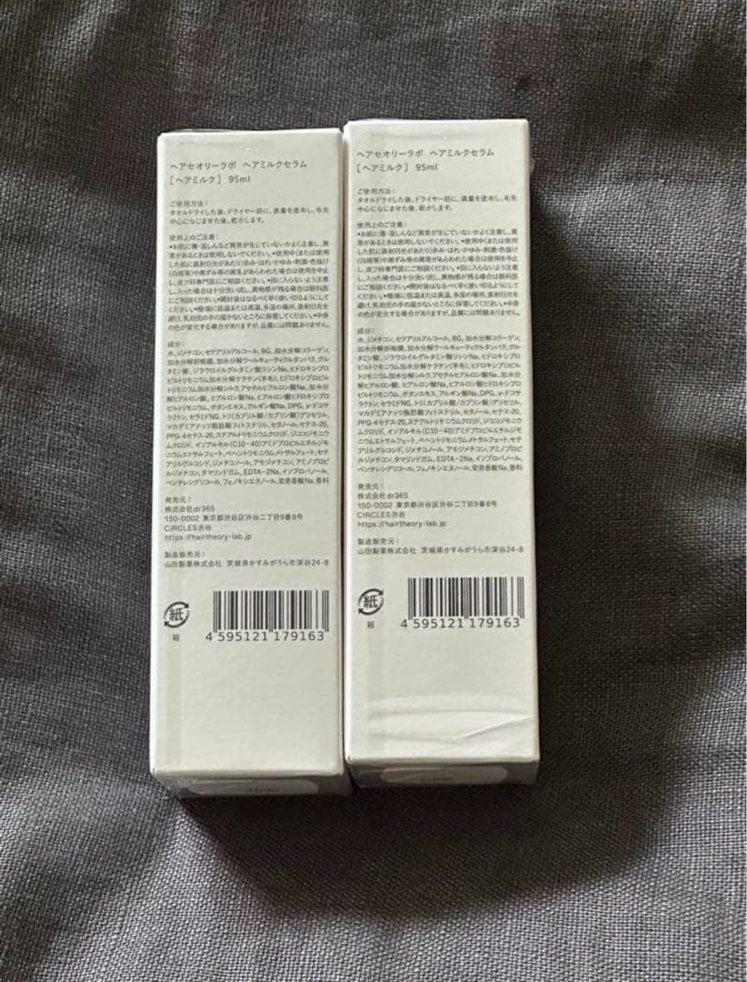 Hair Theory Lab. Milk Serum 95ml 2個セット