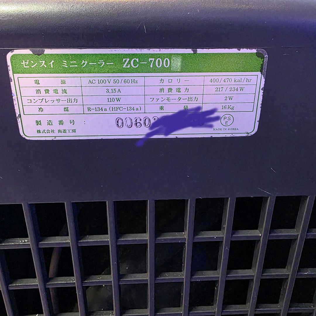 ゼンスイ　ZC-700E 水槽用クーラー　ジャンク品