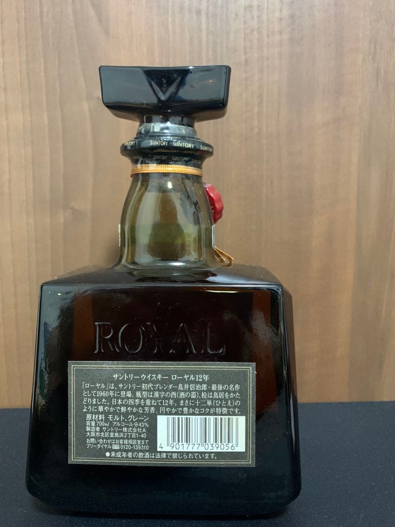 ☆未開封品☆サントリーウイスキー ローヤル 12年 700ml