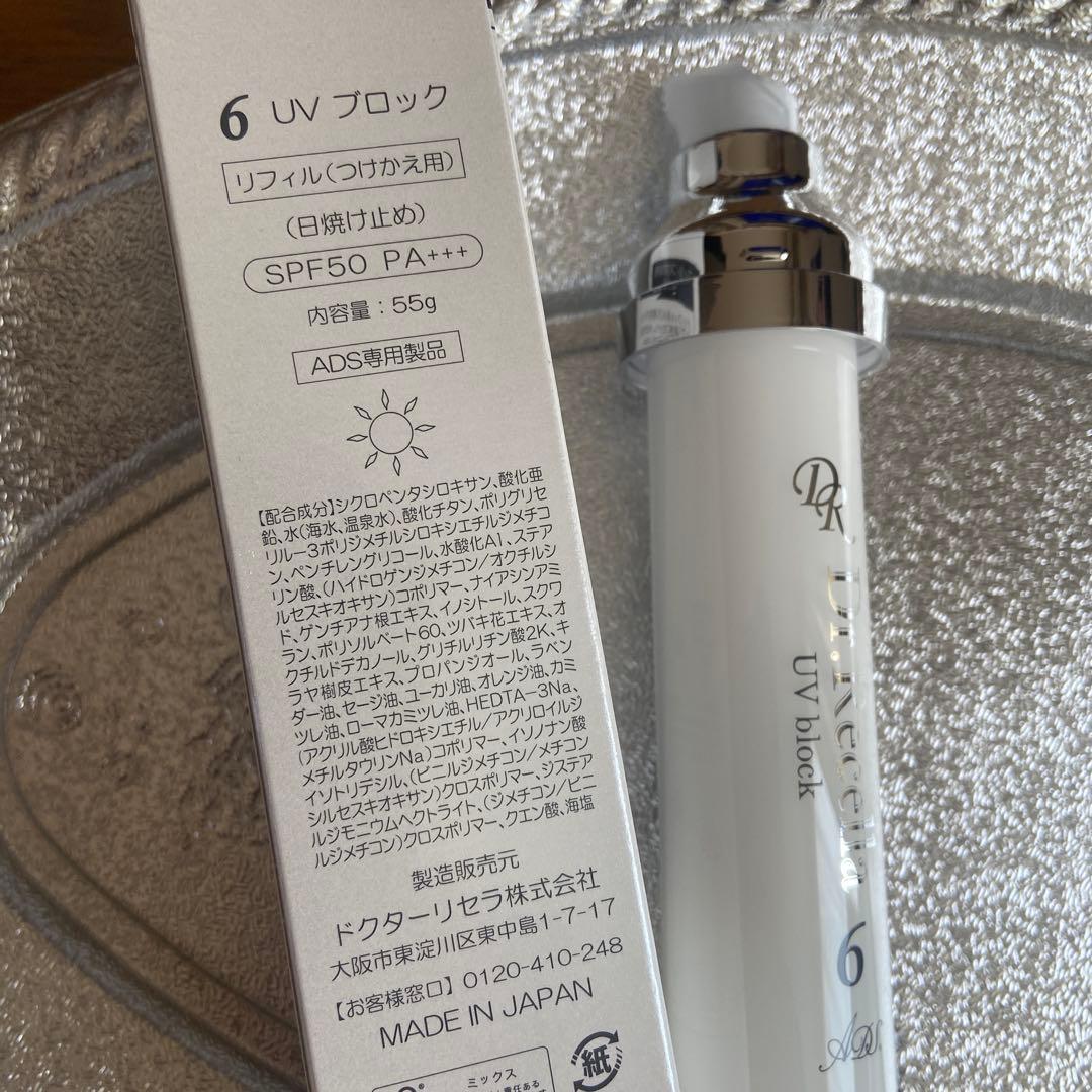 ドクターリセラ 6 UVブロック　未使用品 55g SPF50 PA+++