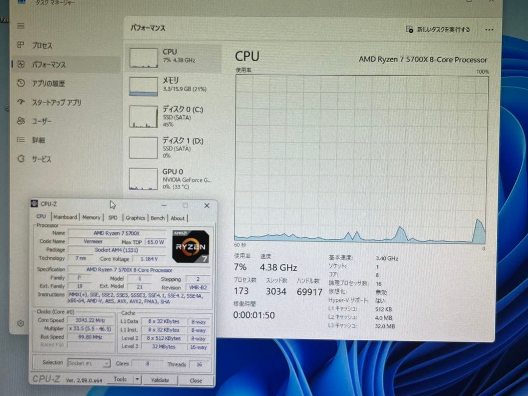ROG STRIX B550-I GAMING 5700X メモリ16GBセット