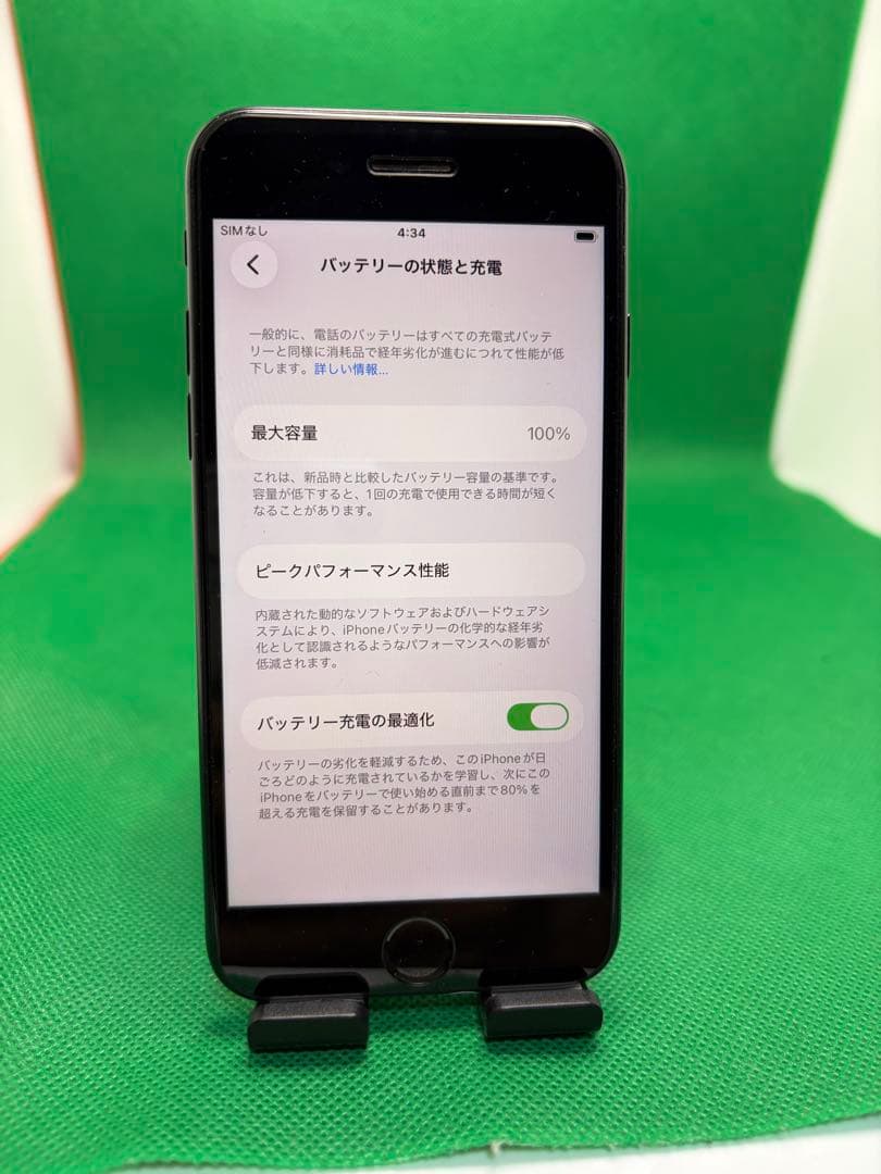4059 IPHONE SE 第三世代128GB SIMフリー