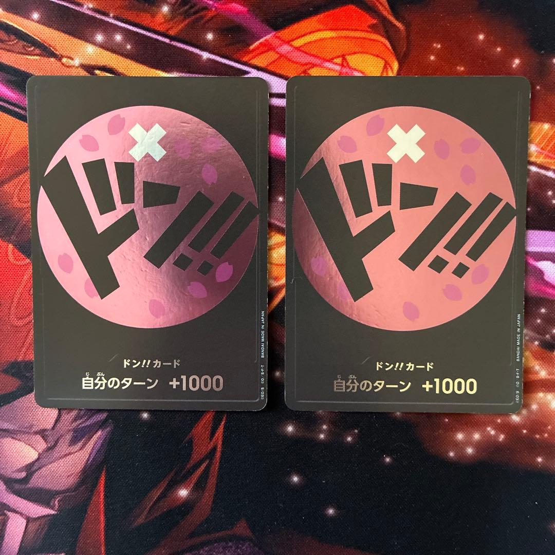 ［ゲリラ出品］チョッパー　ドンカード　ストレージボックス　10枚