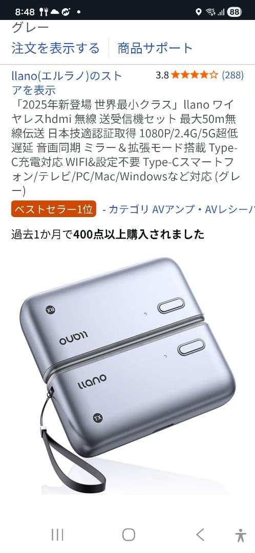ilano ワイヤレスHDMI 接続セット　　　　中古
