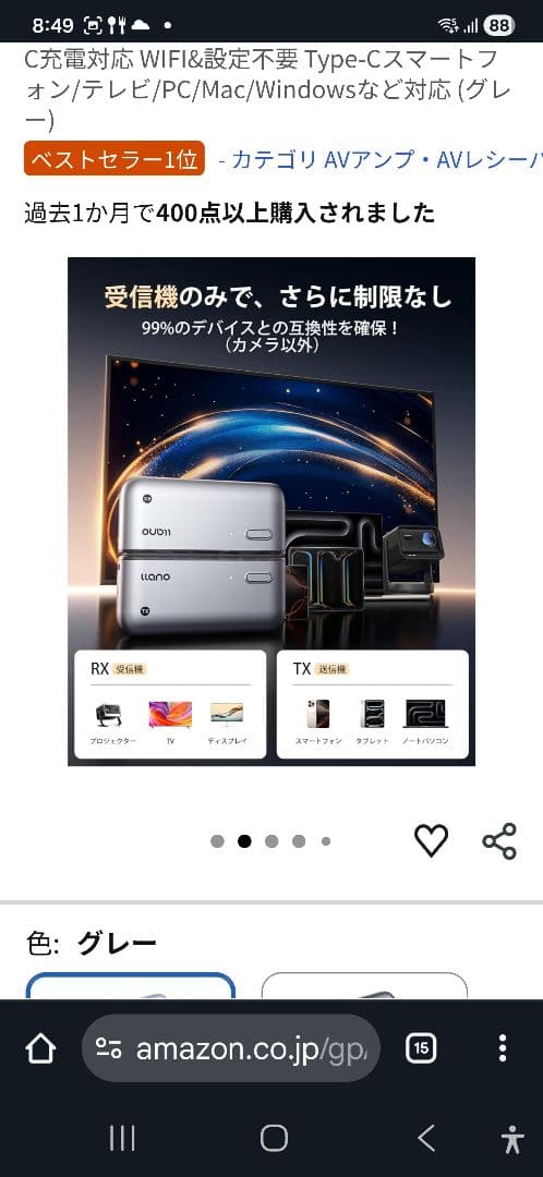 ilano ワイヤレスHDMI 接続セット　　　　中古