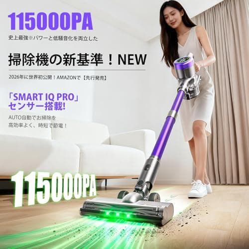 掃除機 コードレス⭕️2026年新登場⭕️業界トップレベルの115KPa超強力吸引