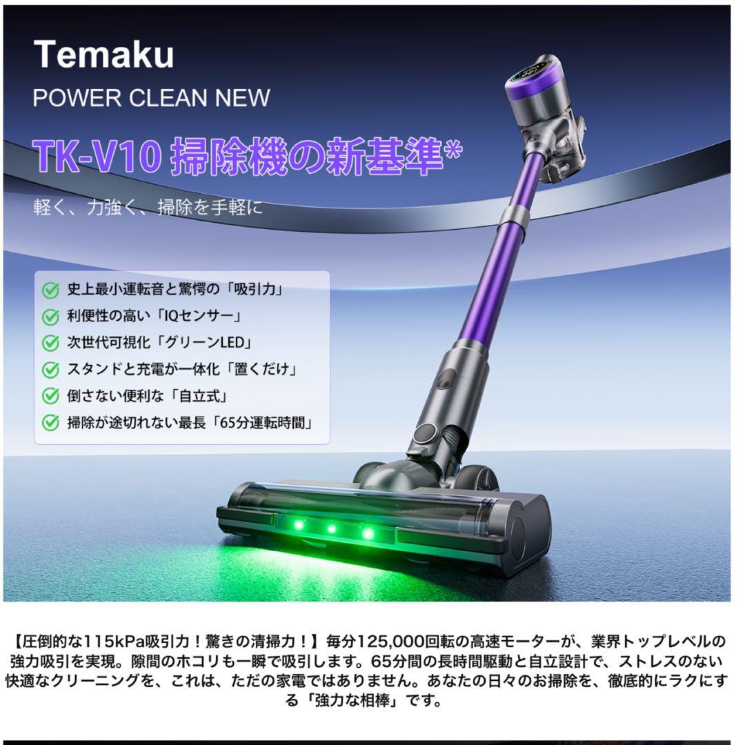 掃除機 コードレス⭕️2026年新登場⭕️業界トップレベルの115KPa超強力吸引