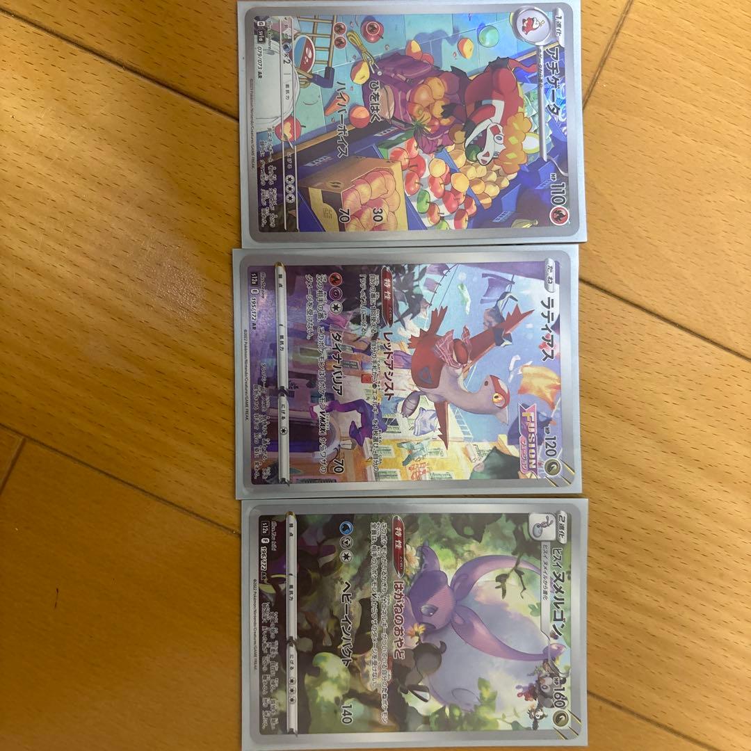 ポケカAR30枚セット