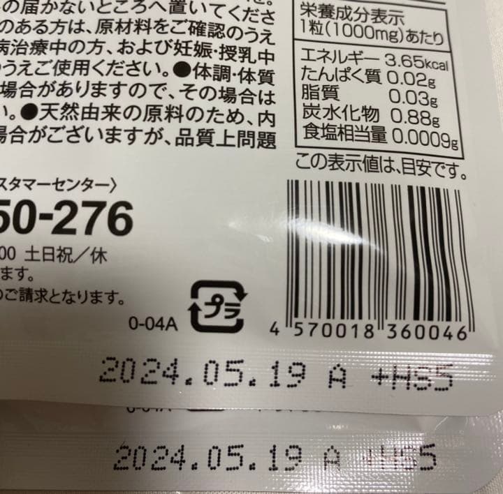 フワモア 30粒 2袋