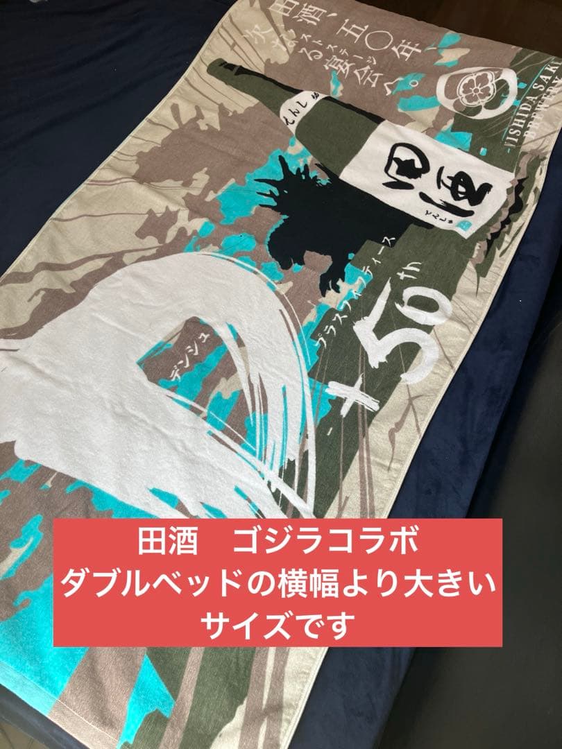 Denshu Junmai Daiginjo 23 日本酒
