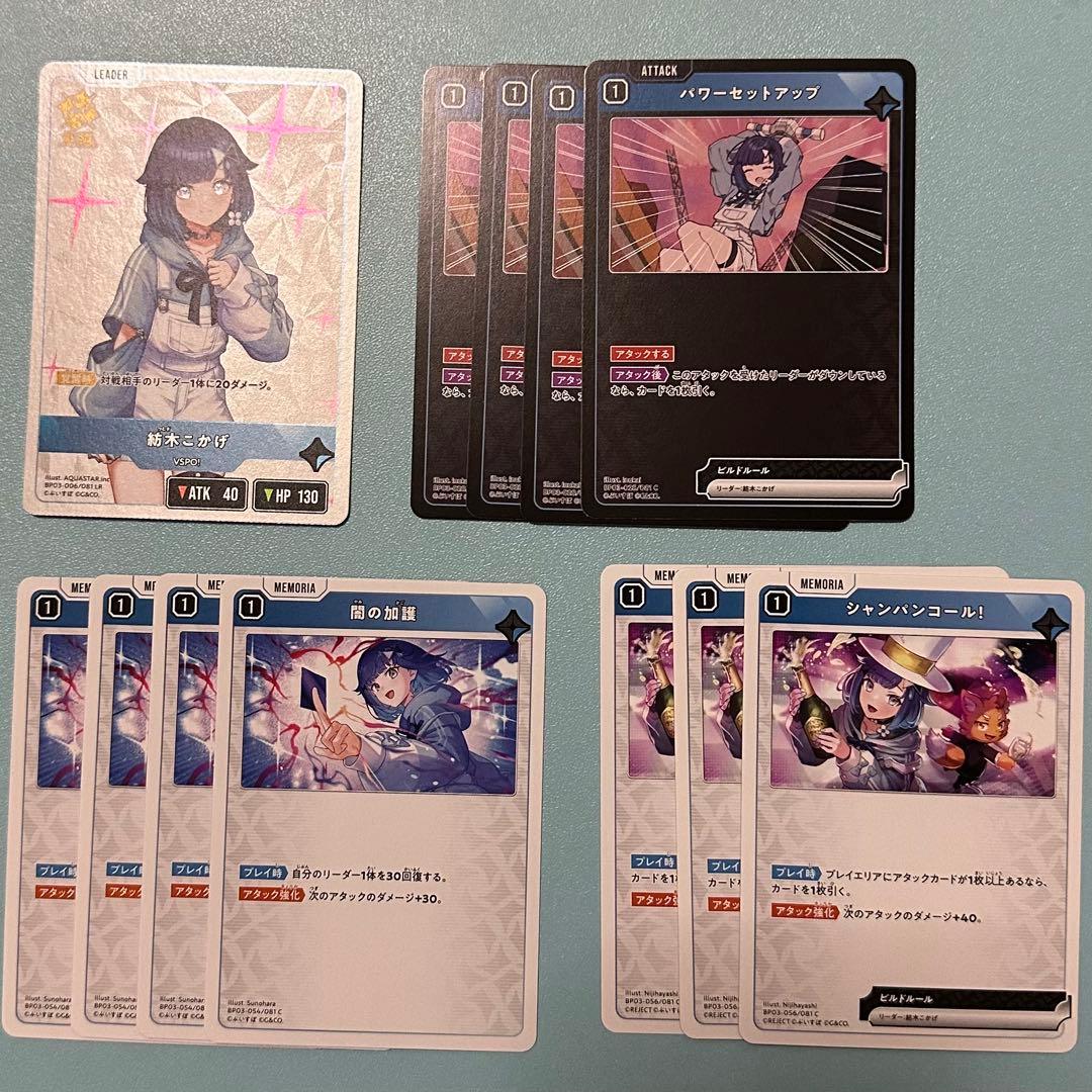 Xross Stars クロスタ 紡木こかげ LRP 他
