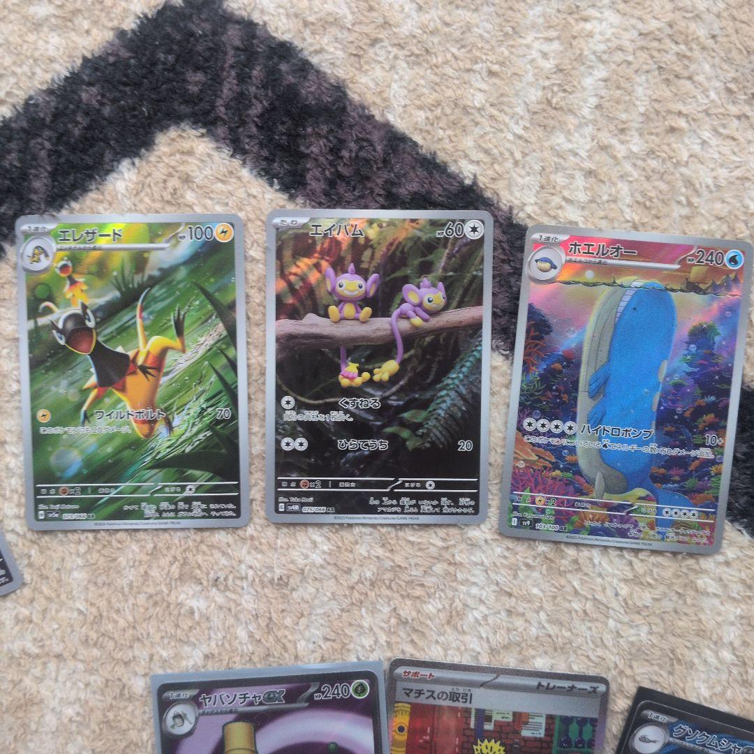 ポケモンカード エルレイド　20枚セット