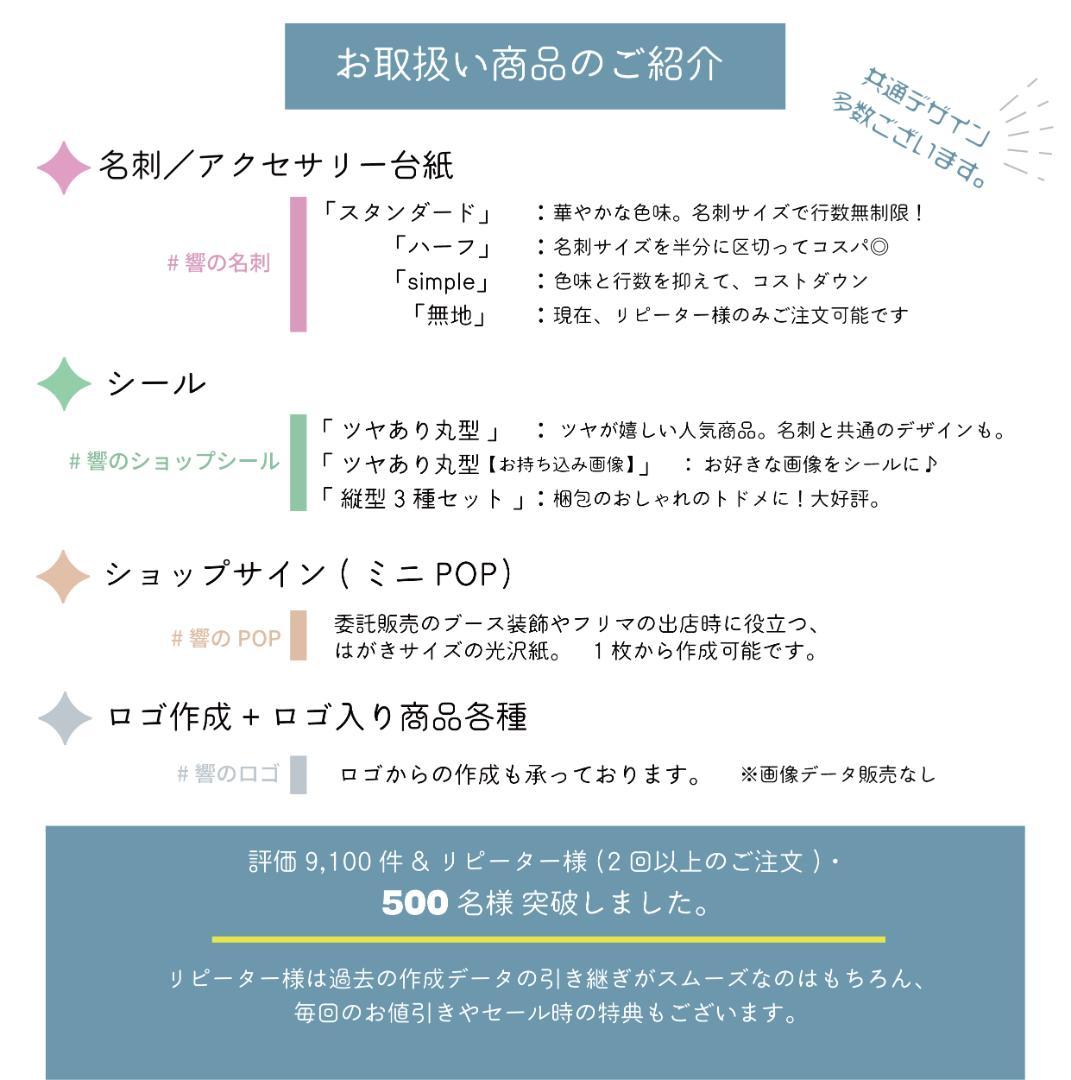 丸型のアクセサリー台紙／ピアス台紙【UU-1】／ショップカード★名入れオーダー