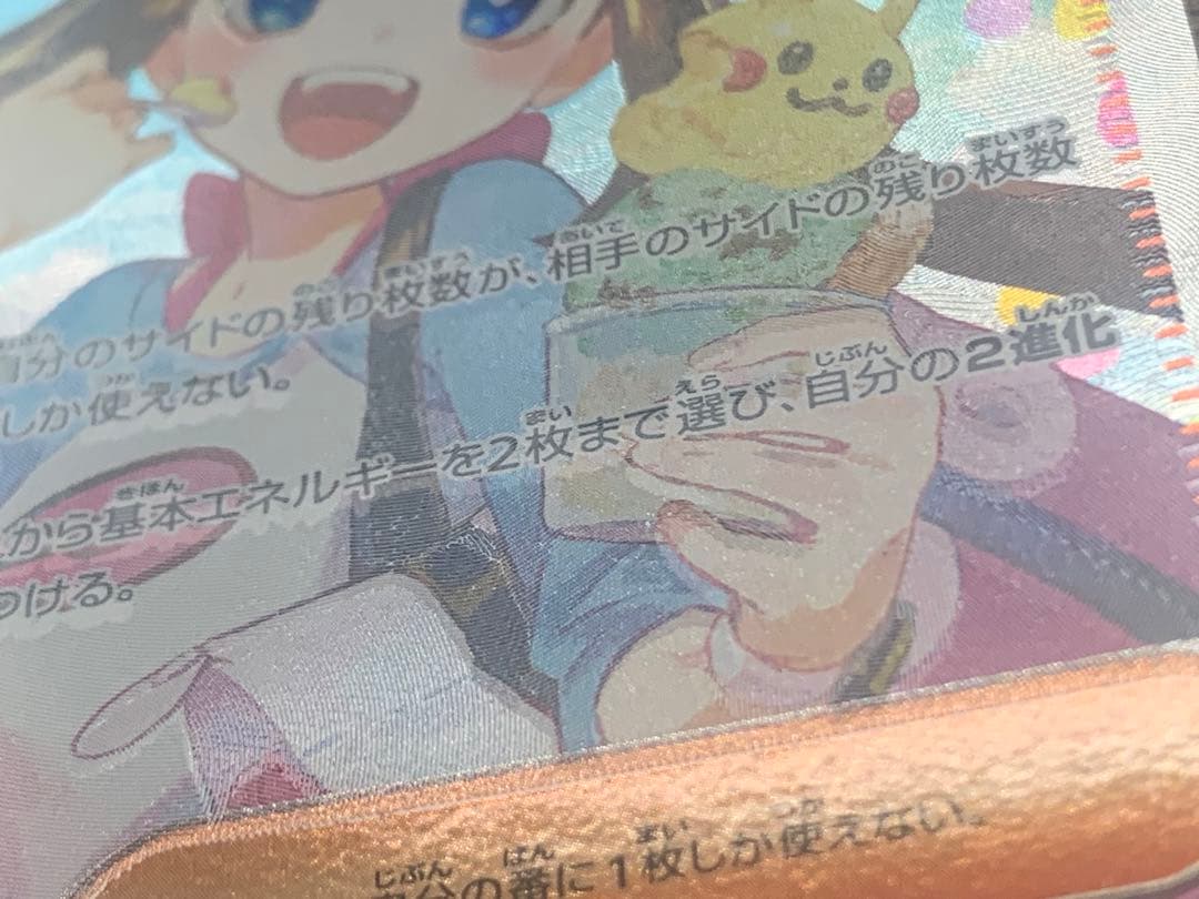 青*薇様 ムニキスゼロ メイのはげまし SAR エラー
