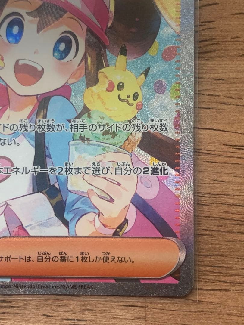 青*薇様 ムニキスゼロ メイのはげまし SAR エラー