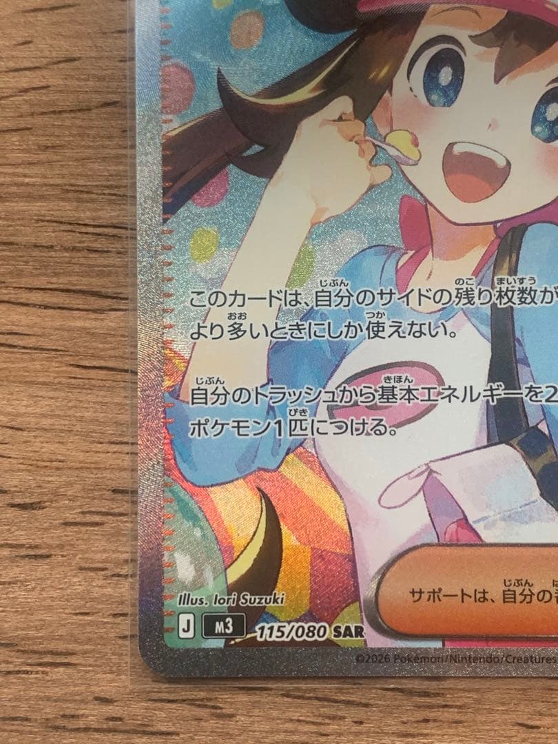 青*薇様 ムニキスゼロ メイのはげまし SAR エラー
