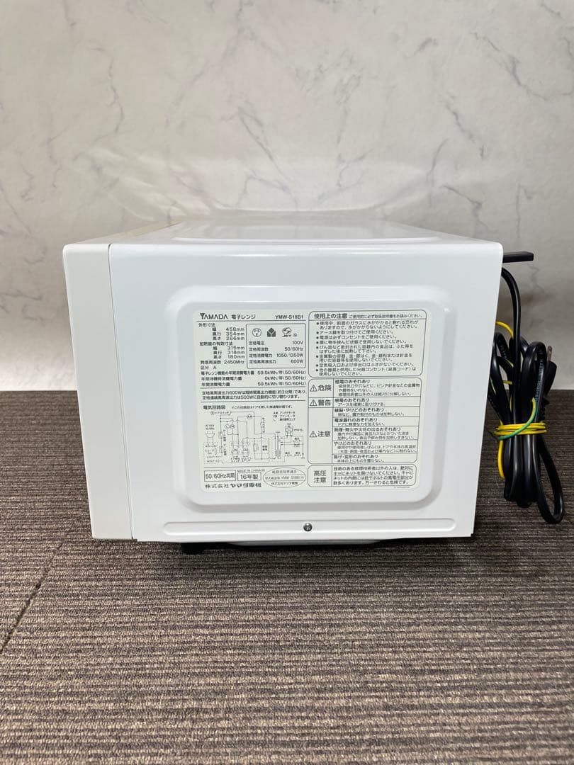 813ヤマダ 電子レンジ 庫内フラットテーブル 縦開き ヘルツフリー 一人暮らし