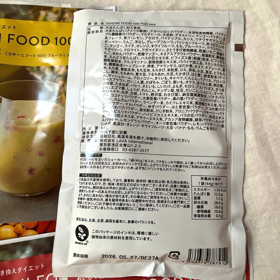 YOGINI FOOD 100 fruit mix 10袋入り