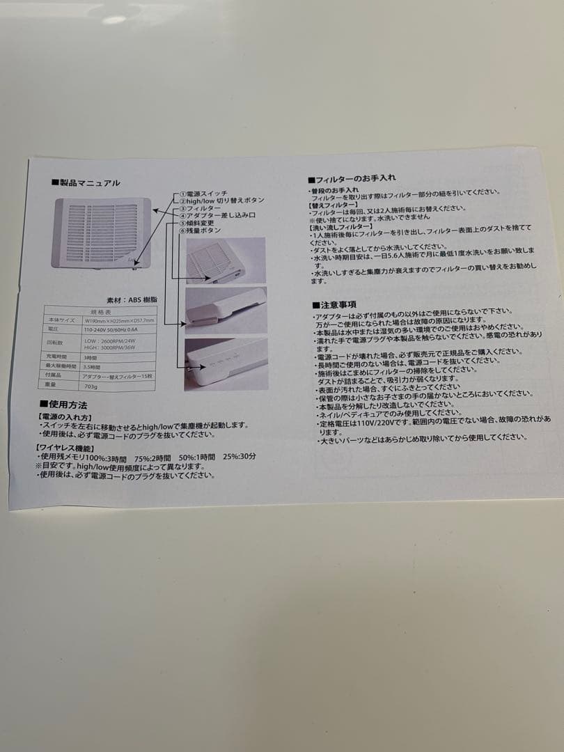 【1】シャレドワ ワイヤレスダストコレクターLuft（ルフト）