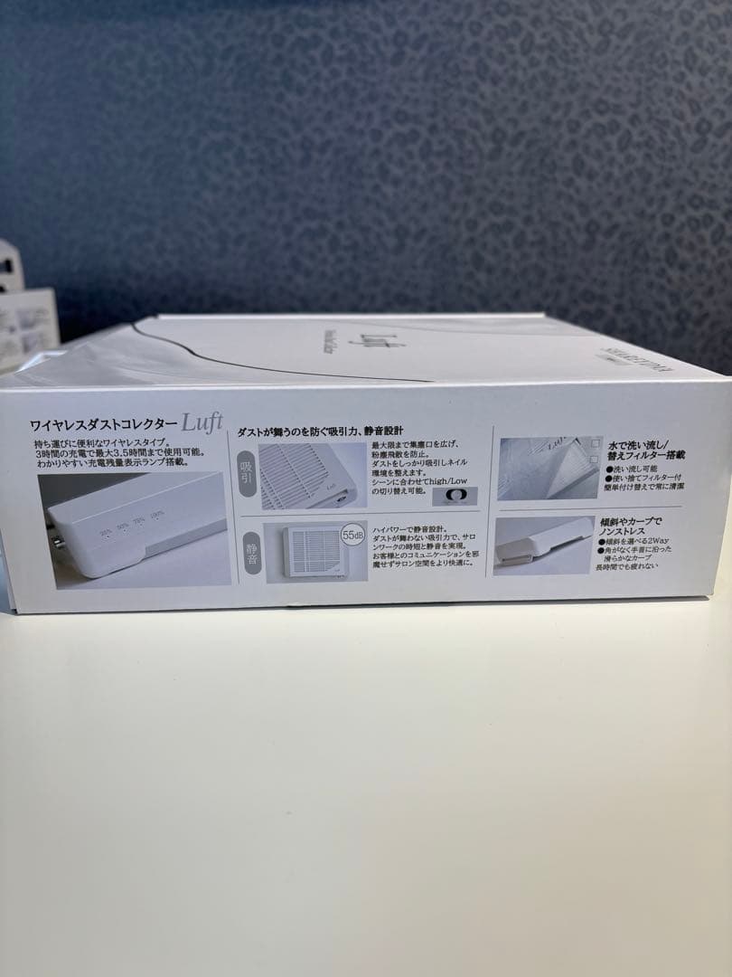 【1】シャレドワ ワイヤレスダストコレクターLuft（ルフト）
