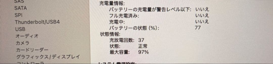 Apple MacBook Air m1 スペースグレー 16GB 512GB
