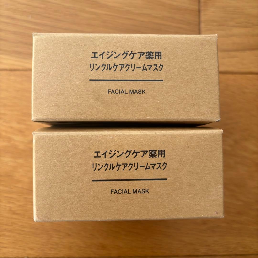 新品未使用　無印良品　エイジングケア薬用リンクルケアクリームマスク８０g ２箱