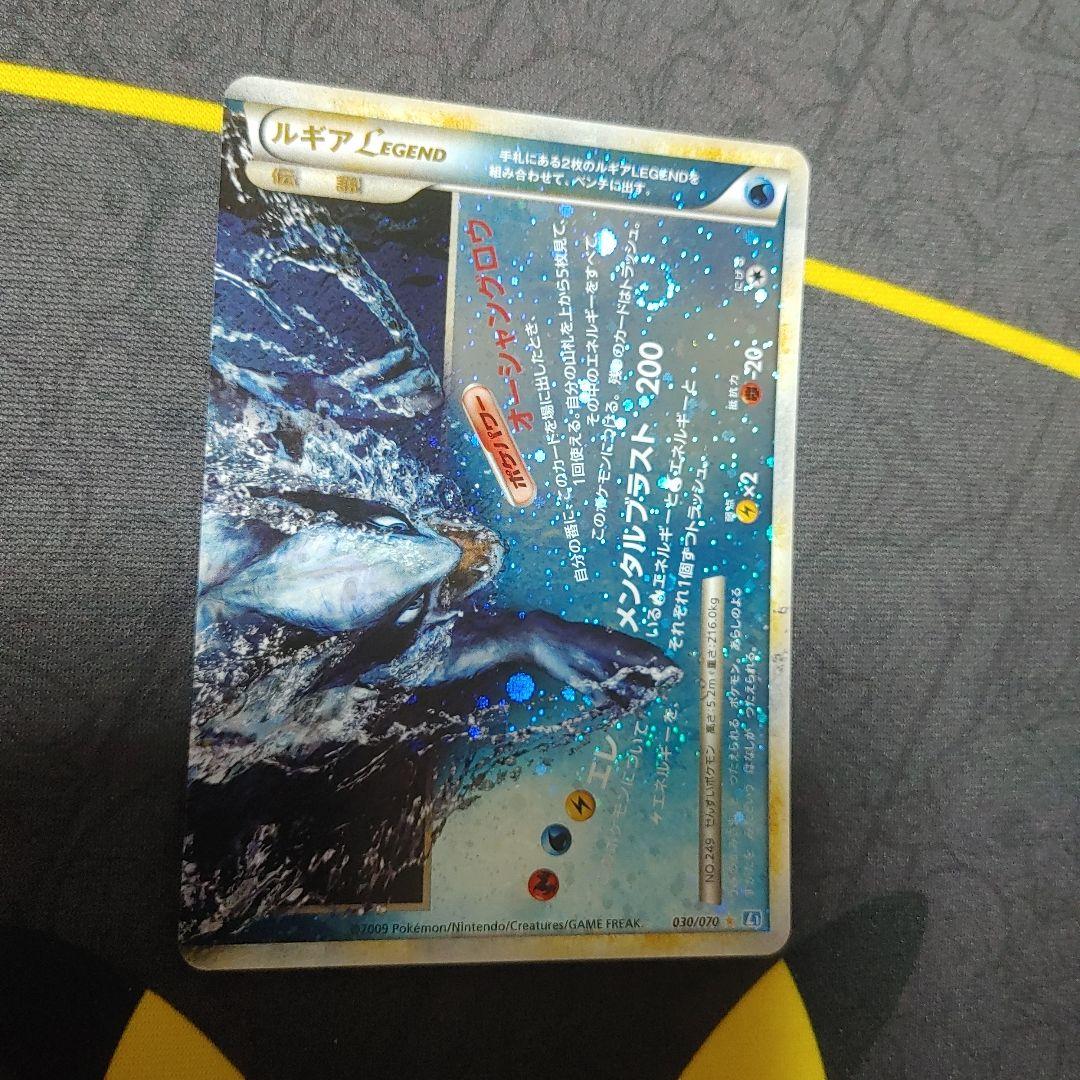ルギア　LEGEND　渦巻き　ホロ