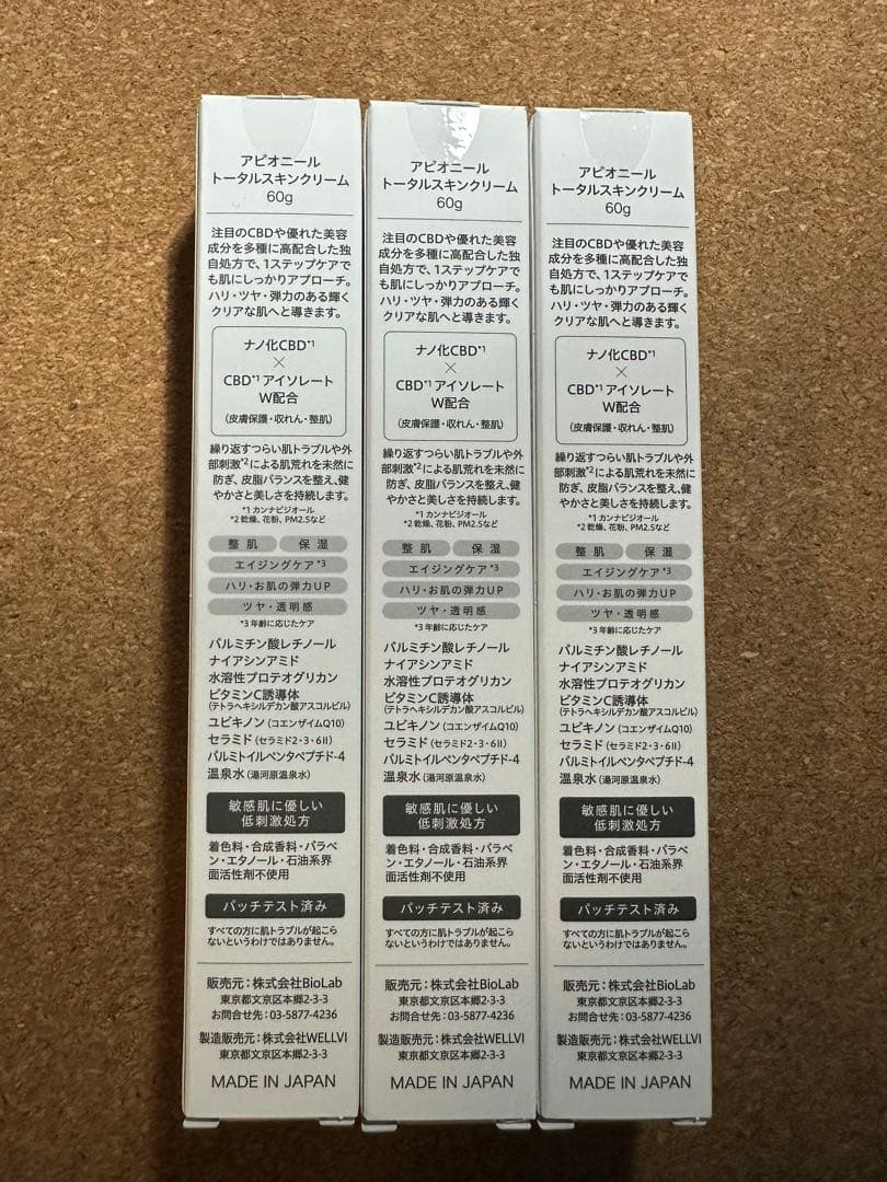 新品　3本　APIONIER アピオニール トータルスキンクリーム 美容皮膚科