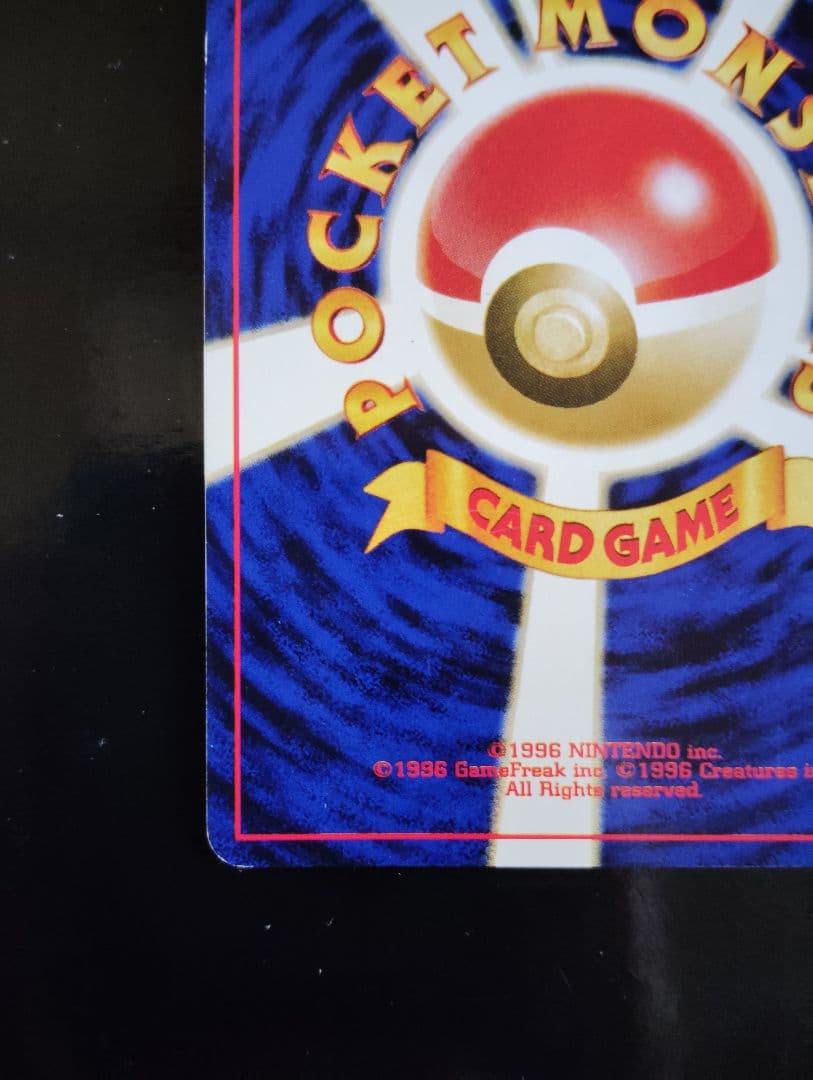 ポケモンカード　旧裏　ゲンガー ★ 第3弾拡張パック 化石の秘密　うずまきホロ