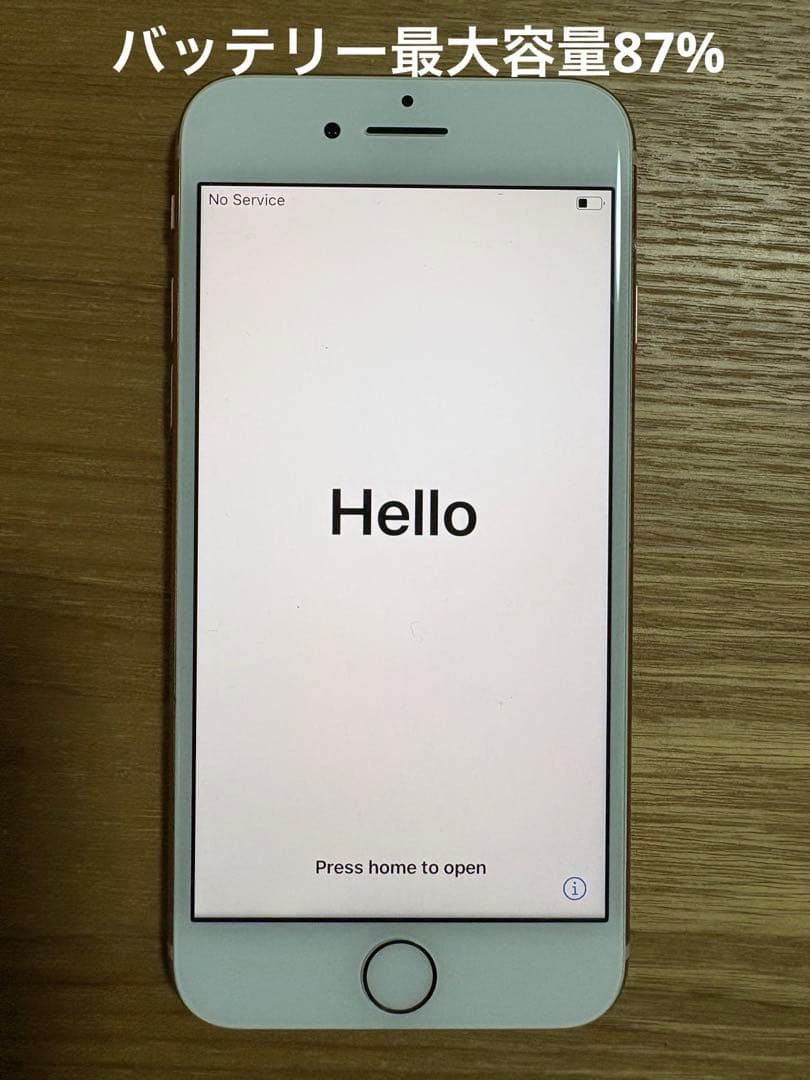 超美品Apple iPhone 8 ホワイトシルバー 本体　64G 備品付