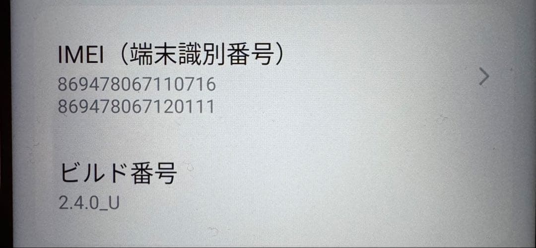 Libero 5G IV ブラック　A302ZT SIMフリー 美品 本体