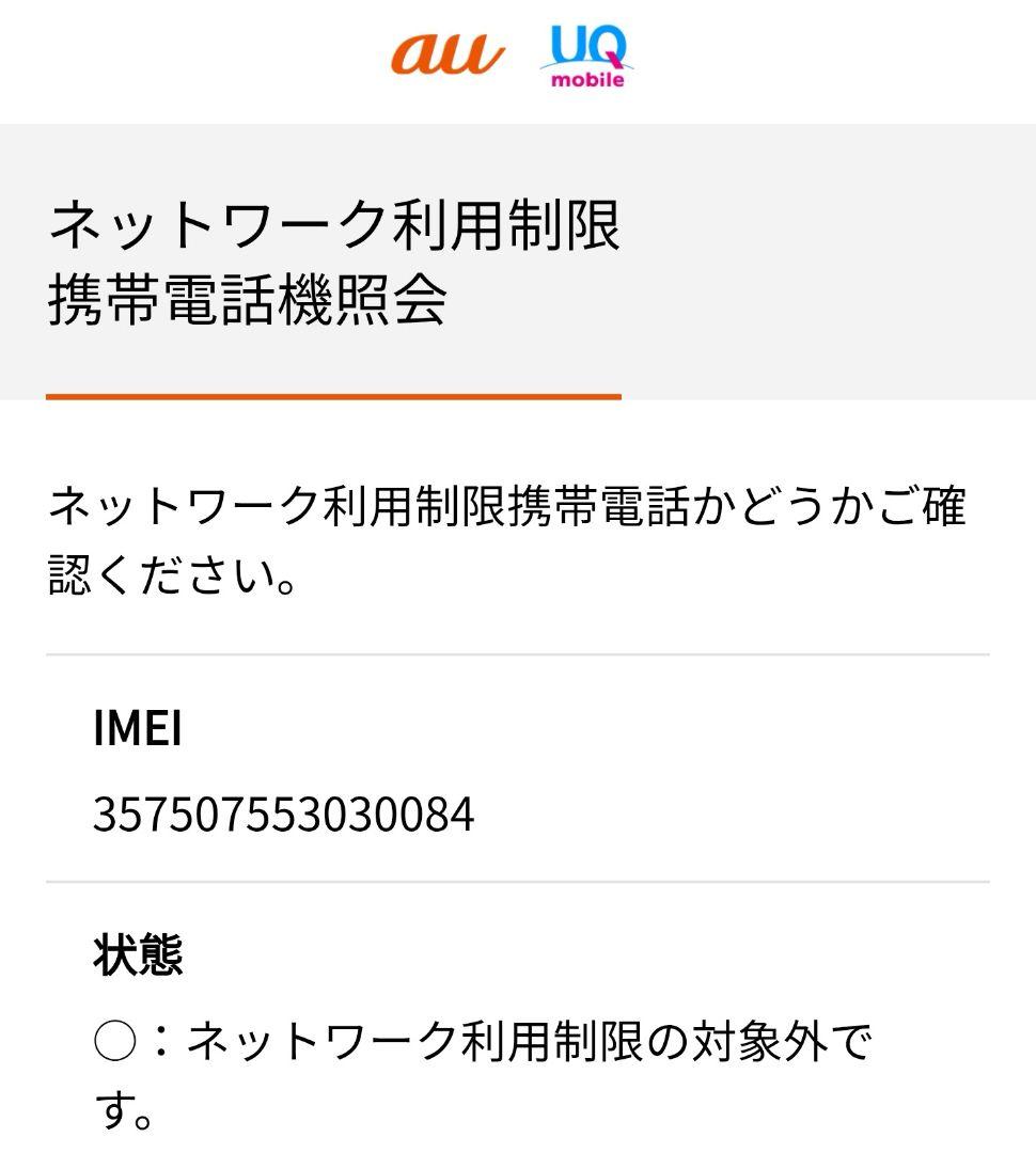 『美品』Google Pixel 6a 128GB『SIMフリー』