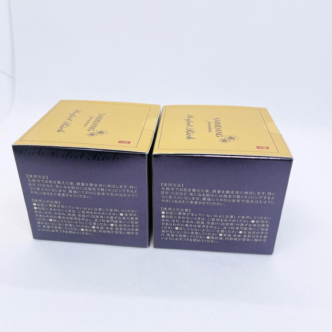 【2個セット】ステム モイスチャー パーフェクト リッチ クリーム / 50g