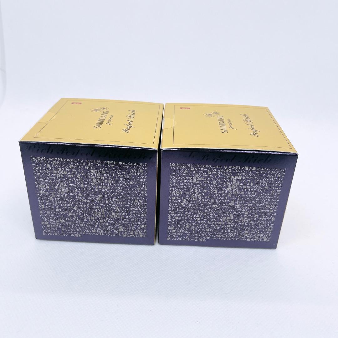 【2個セット】ステム モイスチャー パーフェクト リッチ クリーム / 50g