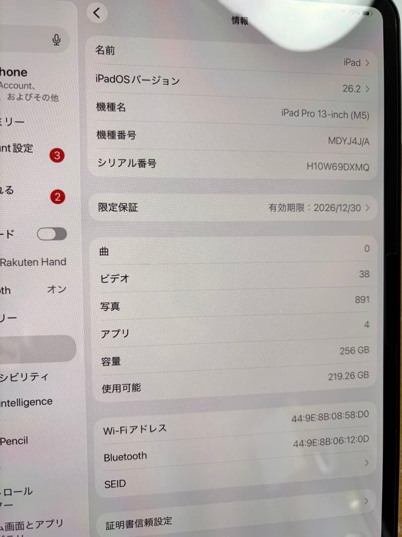13インチiPad Pro （M5）Wi‑Fiモデル 256G スペースブラック