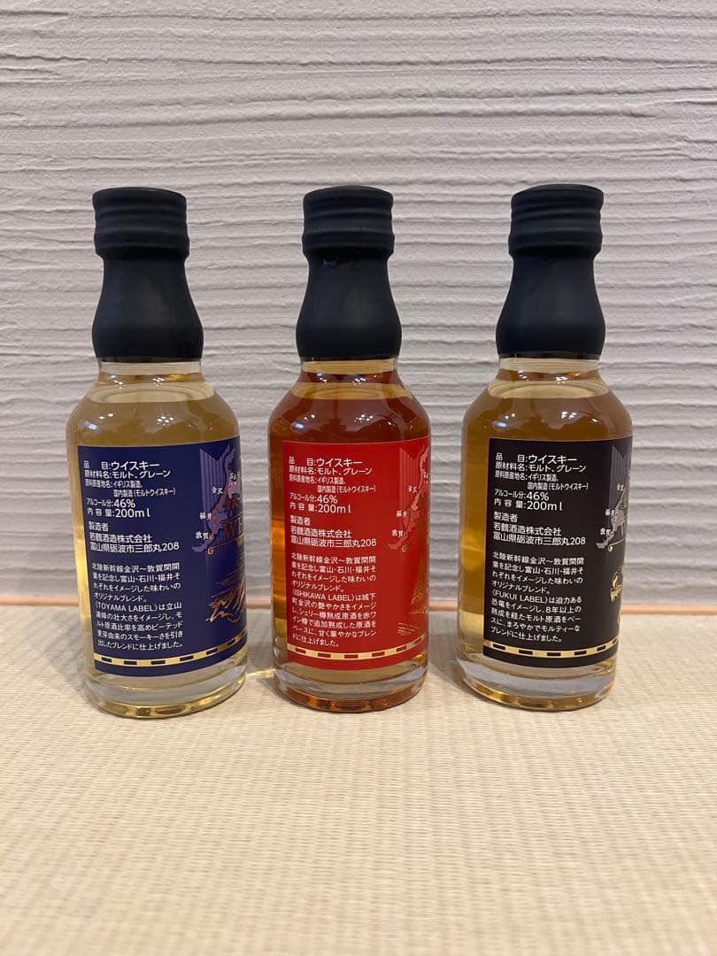 北陸新幹線　金沢〜敦賀間の延伸開業記念　ウイスキー　200ml3本セット