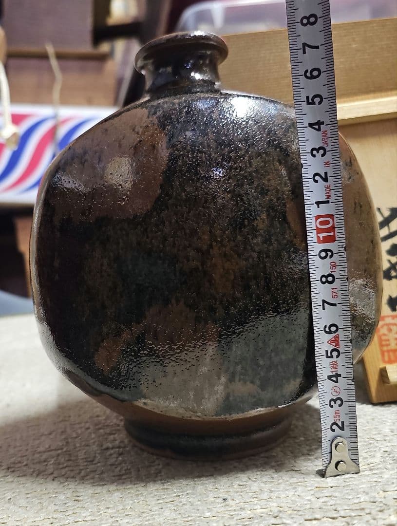 出西窯 黒釉扁壺 共箱 永六輔氏書付 栞付き