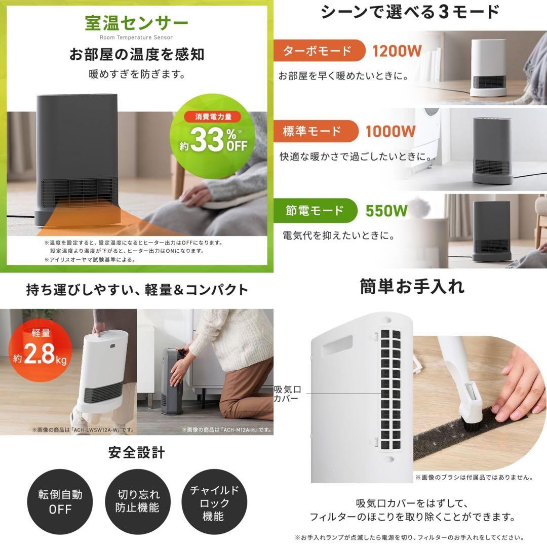 新品未使用 アイリスオーヤマ セラミックファンヒーター 人感センサー　取説付