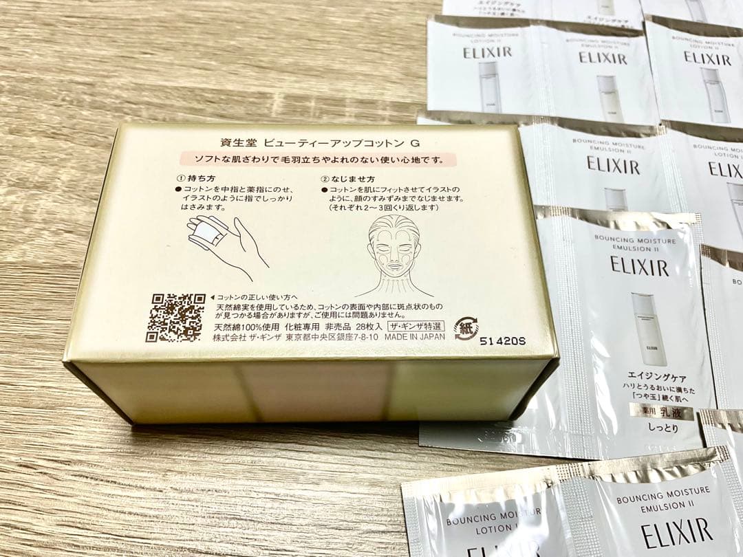 【新品未開封】ELIXIRエリクシール トータルV ファーミングクリーム 50g