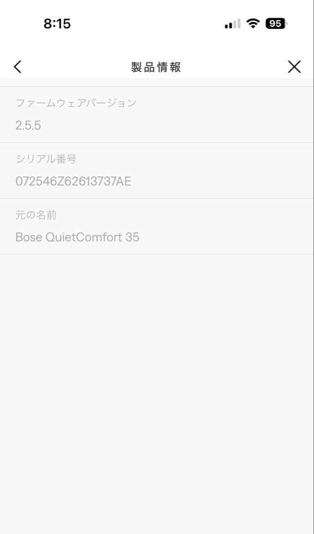 【中古品】Bose QuietComfort 35 ワイアレスヘッドホン